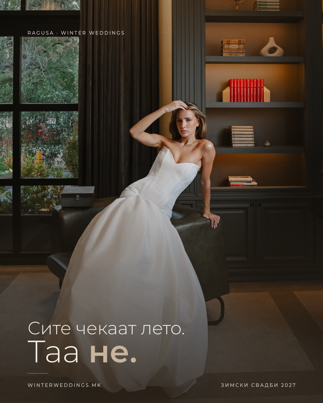 Зимски свадби во RagusaGroup